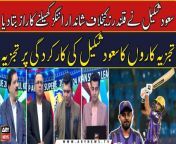 #PSL2024 #SaudShakeel #KamranAkmal #BasitAli #PSL&#60;br/&#62;&#60;br/&#62;Follow the ARY News channel on WhatsApp: https://bit.ly/46e5HzY&#60;br/&#62;&#60;br/&#62;Subscribe to our channel and press the bell icon for latest news updates: http://bit.ly/3e0SwKP&#60;br/&#62;&#60;br/&#62;ARY News is a leading Pakistani news channel that promises to bring you factual and timely international stories and stories about Pakistan, sports, entertainment, and business, amid others.&#60;br/&#62;&#60;br/&#62;Official Facebook: https://www.fb.com/arynewsasia&#60;br/&#62;&#60;br/&#62;Official Twitter: https://www.twitter.com/arynewsofficial&#60;br/&#62;&#60;br/&#62;Official Instagram: https://instagram.com/arynewstv&#60;br/&#62;&#60;br/&#62;Website: https://arynews.tv&#60;br/&#62;&#60;br/&#62;Watch ARY NEWS LIVE: http://live.arynews.tv&#60;br/&#62;&#60;br/&#62;Listen Live: http://live.arynews.tv/audio&#60;br/&#62;&#60;br/&#62;Listen Top of the hour Headlines, Bulletins &amp; Programs: https://soundcloud.com/arynewsofficial&#60;br/&#62;#ARYNews&#60;br/&#62;&#60;br/&#62;ARY News Official YouTube Channel.&#60;br/&#62;For more videos, subscribe to our channel and for suggestions please use the comment section.