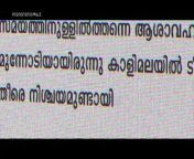 Rani The Real Story Malayalam Movie Part 2 from mere sapnoke rani