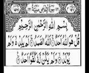 Surah Al-Ikhlas. The Surah was revealed in Mecca, ordered 112 in the Quran. The Surah title means &#92;