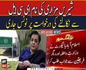 Notice issued to remove Shireen Mazari name from ECL