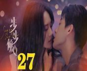 步步傾心27 - Step By Step Love Ep27 Full HD from chi war
