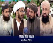 Aalim aur Alam &#124; Shan-e- Sehr &#124; Waseem Badami &#124; 4 April &#124; ARY Digital&#60;br/&#62;&#60;br/&#62;Our scholars from different sects will discuss various religious issues followed by a Q&amp;A session for deeper understanding. (Sehri and Iftar)&#60;br/&#62;&#60;br/&#62;Guest : , Allama Kumail Mehdavi , Mufti Muhammad Amir ,Mufti Muhammad Sohail Raza Amjadi ,Mufti Ahsan Naveed Niazi&#60;br/&#62;&#60;br/&#62;&#60;br/&#62;#WaseemBadami #Ramazan2024 #RamazanMubarak #ShaneRamazan #ShaneSehr