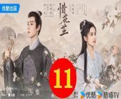 惜花芷11 - The Story of Hua Zhi 2024 Ep11 Full HD from balveer return 100