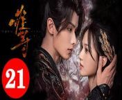 難尋21 - Hard to Find 2024 Ep21 Full HD from অপু a movie chi song
