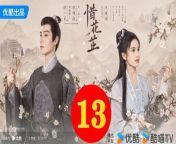 惜花芷13 - The Story of Hua Zhi 2024 Ep13 Full HD from dhakar pola chi