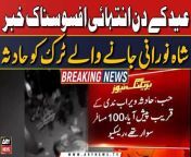 Shah Noorani Jane Waly 100 Afrad Say Bharay Truck Ka Accident - Breaking News from shahed part2