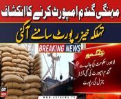 #wheatcrisis #wheat #pmlngovt #pmshehbazsharif &#60;br/&#62;&#60;br/&#62;Follow the ARY News channel on WhatsApp: https://bit.ly/46e5HzY&#60;br/&#62;&#60;br/&#62;Subscribe to our channel and press the bell icon for latest news updates: http://bit.ly/3e0SwKP&#60;br/&#62;&#60;br/&#62;ARY News is a leading Pakistani news channel that promises to bring you factual and timely international stories and stories about Pakistan, sports, entertainment, and business, amid others.&#60;br/&#62;&#60;br/&#62;Official Facebook: https://www.fb.com/arynewsasia&#60;br/&#62;&#60;br/&#62;Official Twitter: https://www.twitter.com/arynewsofficial&#60;br/&#62;&#60;br/&#62;Official Instagram: https://instagram.com/arynewstv&#60;br/&#62;&#60;br/&#62;Website: https://arynews.tv&#60;br/&#62;&#60;br/&#62;Watch ARY NEWS LIVE: http://live.arynews.tv&#60;br/&#62;&#60;br/&#62;Listen Live: http://live.arynews.tv/audio&#60;br/&#62;&#60;br/&#62;Listen Top of the hour Headlines, Bulletins &amp; Programs: https://soundcloud.com/arynewsofficial&#60;br/&#62;#ARYNews&#60;br/&#62;&#60;br/&#62;ARY News Official YouTube Channel.&#60;br/&#62;For more videos, subscribe to our channel and for suggestions please use the comment section.