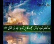 #quranfull #juz2 #para2&#60;br/&#62;Please follow to our channel to listen to more Quranic surahs. The Holy Quran is an everlasting book. Allah has declared in the Holy Book that it is He Who is responsible for its safety.Heart touching voice Sheikh Abdullah.&#60;br/&#62; #quranfull #qurankareem #quranpak&#60;br/&#62;#quranfull #qurankareem #quranpak #qurantranslationinenglish#quran #qurantranslation #para2 #juz2 #sopara 2