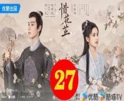 惜花芷27 - The Story of Hua Zhi 2024 Ep27 Full HD from king lotas new rap