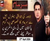 #sareaam #iqrarulhassan #lahore #centraljail #police #jail&#60;br/&#62;&#60;br/&#62;Jail Mein Dakhil Honay Ka Darwaza Chota Kyun? - Sar e Aam Team Central Jail Lahore Pohnch Gai&#60;br/&#62;&#60;br/&#62;Central Jail Lahore Mein Qaidion Kay Suhulat Kay Liye Gym&#60;br/&#62;&#60;br/&#62;Lahore Central Jail Mein Qaidion Kay Liye Computer Classes&#60;br/&#62;&#60;br/&#62;Central Jail Lahore Mein Qaidion Kay Hath Say Banay Khubsurat Qaleen&#60;br/&#62;&#60;br/&#62;Follow the ARY News channel on WhatsApp: https://bit.ly/46e5HzY&#60;br/&#62;&#60;br/&#62;Subscribe to our channel and press the bell icon for latest news updates: http://bit.ly/3e0SwKP&#60;br/&#62;&#60;br/&#62;ARY News is a leading Pakistani news channel that promises to bring you factual and timely international stories and stories about Pakistan, sports, entertainment, and business, amid others.