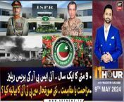 #asimmunir #PTI #9may #pressconference #arifalvi #pmshehbazsharif &#60;br/&#62;&#60;br/&#62;۔A year since Pakistan&#39;s May 9 riots - Waseem Badami&#39;s Important Report&#60;br/&#62;&#60;br/&#62;۔Salman Akram Raja says people involved in May 9 violent incidents should be brought to justice&#60;br/&#62;&#60;br/&#62;۔Why was perpetrators of May 9 incident not punished? - Experts&#39; Reaction&#60;br/&#62;&#60;br/&#62;۔9th May Incident: Should PTI apologize? - Salman Akram Raja&#39;s Big Statement&#60;br/&#62;&#60;br/&#62;Follow the ARY News channel on WhatsApp: https://bit.ly/46e5HzY&#60;br/&#62;&#60;br/&#62;Subscribe to our channel and press the bell icon for latest news updates: http://bit.ly/3e0SwKP&#60;br/&#62;&#60;br/&#62;ARY News is a leading Pakistani news channel that promises to bring you factual and timely international stories and stories about Pakistan, sports, entertainment, and business, amid others.&#60;br/&#62;&#60;br/&#62;Official Facebook: https://www.fb.com/arynewsasia&#60;br/&#62;&#60;br/&#62;Official Twitter: https://www.twitter.com/arynewsofficial&#60;br/&#62;&#60;br/&#62;Official Instagram: https://instagram.com/arynewstv&#60;br/&#62;&#60;br/&#62;Website: https://arynews.tv&#60;br/&#62;&#60;br/&#62;Watch ARY NEWS LIVE: http://live.arynews.tv&#60;br/&#62;&#60;br/&#62;Listen Live: http://live.arynews.tv/audio&#60;br/&#62;&#60;br/&#62;Listen Top of the hour Headlines, Bulletins &amp; Programs: https://soundcloud.com/arynewsofficial&#60;br/&#62;#ARYNews&#60;br/&#62;&#60;br/&#62;ARY News Official YouTube Channel.&#60;br/&#62;For more videos, subscribe to our channel and for suggestions please use the comment section.