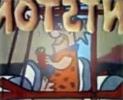 The Flintstones Season 2 Episode 7 The Soft Touchables