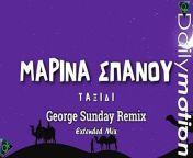 Μαρίνα Σπανού - Ταξίδι (George Sunday Remix) [Extended Mix] from mickey39s mousekodoer mix up