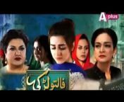Faltu Larki - Episode 02 - APlus Entertainment&#60;br/&#62;&#60;br/&#62;Faltu Larki tackles the story of a girl who travels from India to Pakistan to live with her family but it doesn’t turn out too well for her. She has to go through a lot of issues in the household and has no say in the state of affairs. The play also takes into account the lives of other female characters involved who also become victim of society’s double standards and its ill treatment of women.&#60;br/&#62;The play points out that women are not given their due rights and are taken for granted quite often. However, it remains to be seen just how the title applies to the lives of these women and whether Faltu Larki aims to change society’s perception of women&#60;br/&#62;&#60;br/&#62;Written by Fasih Bari Khan&#60;br/&#62;Directed by Mazhar Moin&#60;br/&#62;&#60;br/&#62;Starring &#60;br/&#62;Samiya Mumtaz&#60;br/&#62;Hina Dilpazeer&#60;br/&#62;Anum Fayyaz&#60;br/&#62;Dania Enwer&#60;br/&#62;Jinaan Hussain