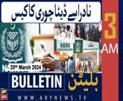 #bulletin #PTI #asimmunir #pmshehbazsharif #supremecourt #qazifaezisa #nadra #ramadan2024 &#60;br/&#62;&#60;br/&#62;Follow the ARY News channel on WhatsApp: https://bit.ly/46e5HzY&#60;br/&#62;&#60;br/&#62;Subscribe to our channel and press the bell icon for latest news updates: http://bit.ly/3e0SwKP&#60;br/&#62;&#60;br/&#62;ARY News is a leading Pakistani news channel that promises to bring you factual and timely international stories and stories about Pakistan, sports, entertainment, and business, amid others.&#60;br/&#62;&#60;br/&#62;Official Facebook: https://www.fb.com/arynewsasia&#60;br/&#62;&#60;br/&#62;Official Twitter: https://www.twitter.com/arynewsofficial&#60;br/&#62;&#60;br/&#62;Official Instagram: https://instagram.com/arynewstv&#60;br/&#62;&#60;br/&#62;Website: https://arynews.tv&#60;br/&#62;&#60;br/&#62;Watch ARY NEWS LIVE: http://live.arynews.tv&#60;br/&#62;&#60;br/&#62;Listen Live: http://live.arynews.tv/audio&#60;br/&#62;&#60;br/&#62;Listen Top of the hour Headlines, Bulletins &amp; Programs: https://soundcloud.com/arynewsofficial&#60;br/&#62;#ARYNews&#60;br/&#62;&#60;br/&#62;ARY News Official YouTube Channel.&#60;br/&#62;For more videos, subscribe to our channel and for suggestions please use the comment section.