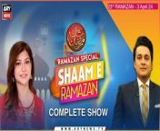 #ShaameRamazan #Ramadan2024 #cjpqazifaezisa #supremecourt #judgesletter #IslamabadHighCourt #streetcrime #karachinews #pti &#60;br/&#62;&#60;br/&#62;Follow the ARY News channel on WhatsApp: https://bit.ly/46e5HzY&#60;br/&#62;&#60;br/&#62;Subscribe to our channel and press the bell icon for latest news updates: http://bit.ly/3e0SwKP&#60;br/&#62;&#60;br/&#62;ARY News is a leading Pakistani news channel that promises to bring you factual and timely international stories and stories about Pakistan, sports, entertainment, and business, amid others.