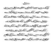 What happened when Hazrat Ali went for Namaz? from johr sunat namaz ki