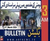 #bulletin #9may #PTI #supremecourt #pmshehbazsharif #ramadan2024 #weatherupdate #Gaza&#60;br/&#62;&#60;br/&#62;Follow the ARY News channel on WhatsApp: https://bit.ly/46e5HzY&#60;br/&#62;&#60;br/&#62;Subscribe to our channel and press the bell icon for latest news updates: http://bit.ly/3e0SwKP&#60;br/&#62;&#60;br/&#62;ARY News is a leading Pakistani news channel that promises to bring you factual and timely international stories and stories about Pakistan, sports, entertainment, and business, amid others.&#60;br/&#62;&#60;br/&#62;Official Facebook: https://www.fb.com/arynewsasia&#60;br/&#62;&#60;br/&#62;Official Twitter: https://www.twitter.com/arynewsofficial&#60;br/&#62;&#60;br/&#62;Official Instagram: https://instagram.com/arynewstv&#60;br/&#62;&#60;br/&#62;Website: https://arynews.tv&#60;br/&#62;&#60;br/&#62;Watch ARY NEWS LIVE: http://live.arynews.tv&#60;br/&#62;&#60;br/&#62;Listen Live: http://live.arynews.tv/audio&#60;br/&#62;&#60;br/&#62;Listen Top of the hour Headlines, Bulletins &amp; Programs: https://soundcloud.com/arynewsofficial&#60;br/&#62;#ARYNews&#60;br/&#62;&#60;br/&#62;ARY News Official YouTube Channel.&#60;br/&#62;For more videos, subscribe to our channel and for suggestions please use the comment section.
